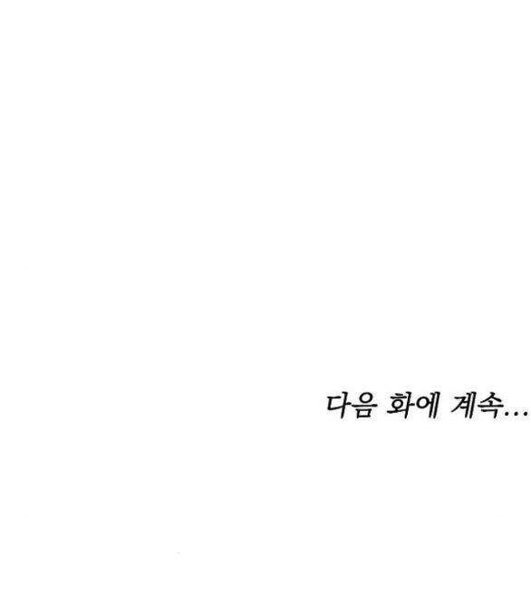 Thời Đại Của Oman Chapter 14.2 - 33