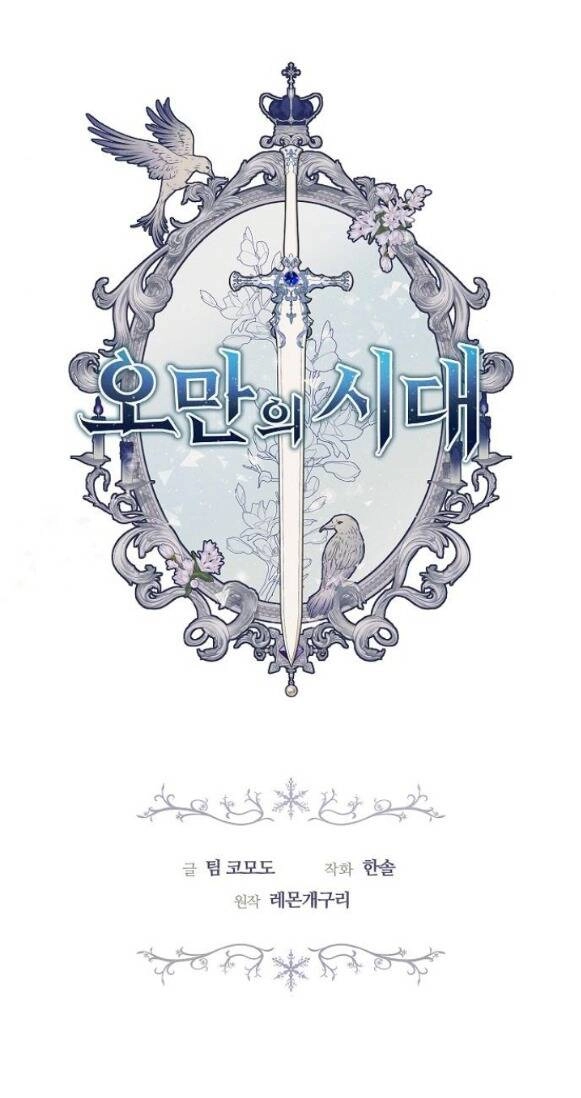 Thời Đại Của Oman Chapter 15.1 - 18