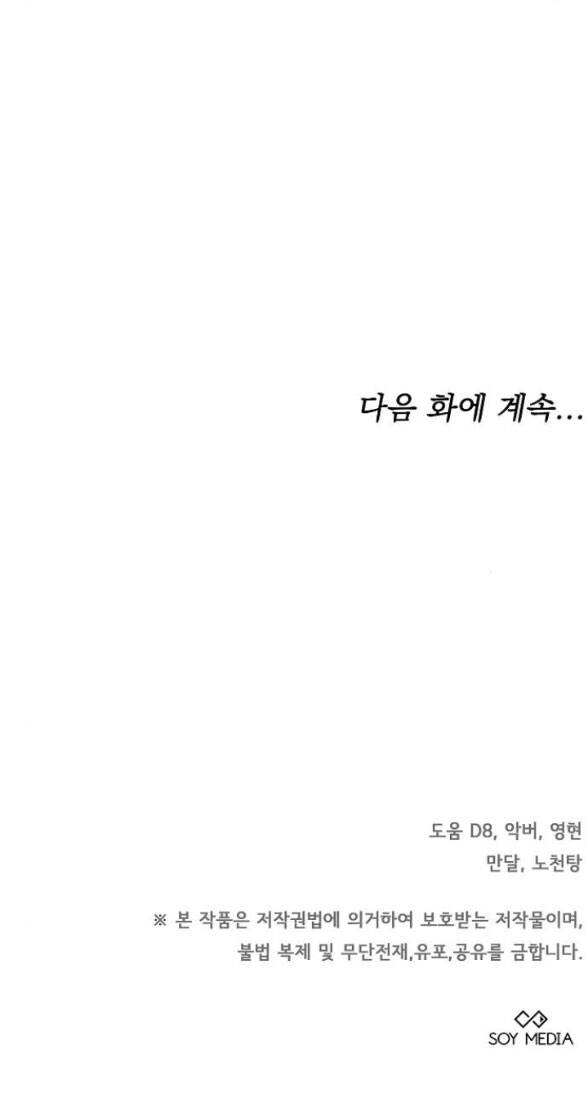 Thời Đại Của Oman Chapter 17.2 - 35