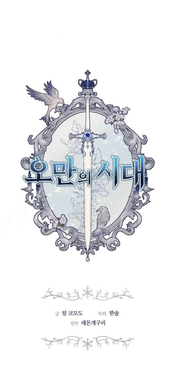 Thời Đại Của Oman Chapter 18.1 - 37