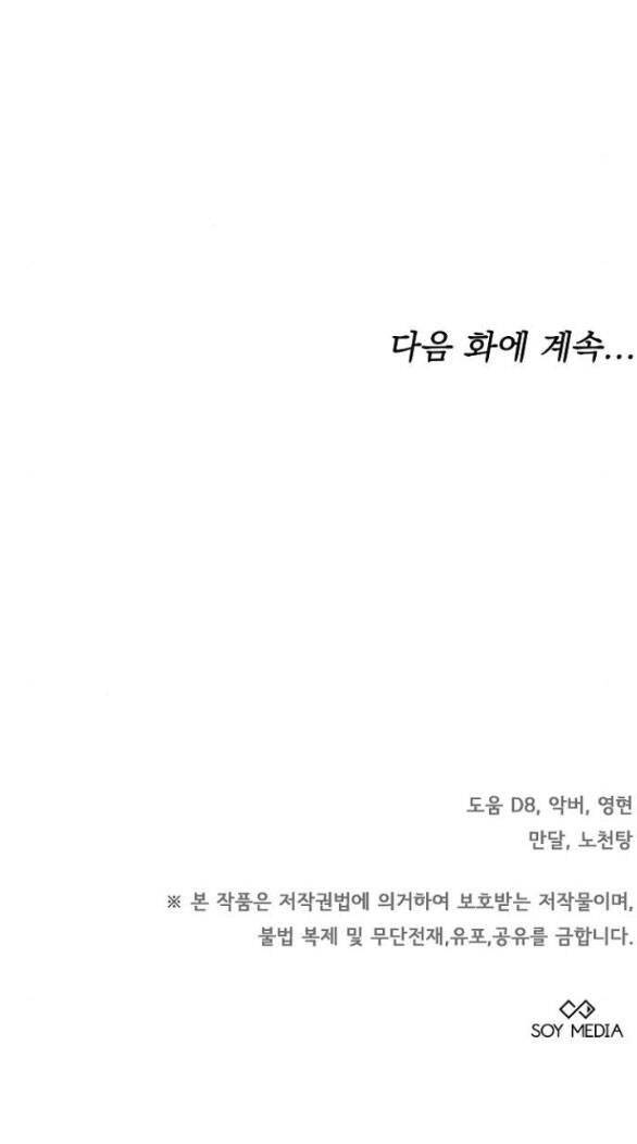 Thời Đại Của Oman Chapter 18.2 - 37