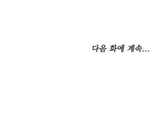 Thời Đại Của Oman Chapter 20.2 - 35