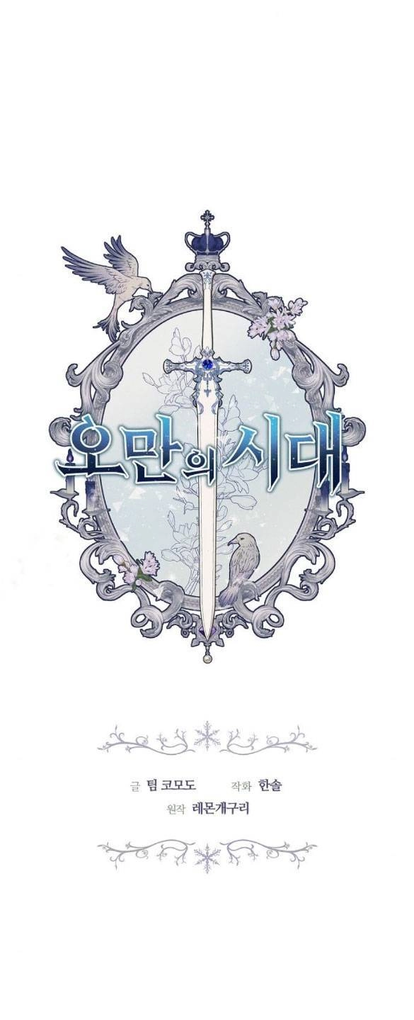 Thời Đại Của Oman Chapter 22.1 - 7