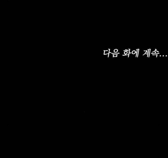 Thời Đại Của Oman Chapter 23.2 - 39