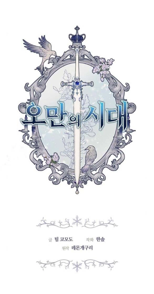 Thời Đại Của Oman Chapter 26.1 - 4