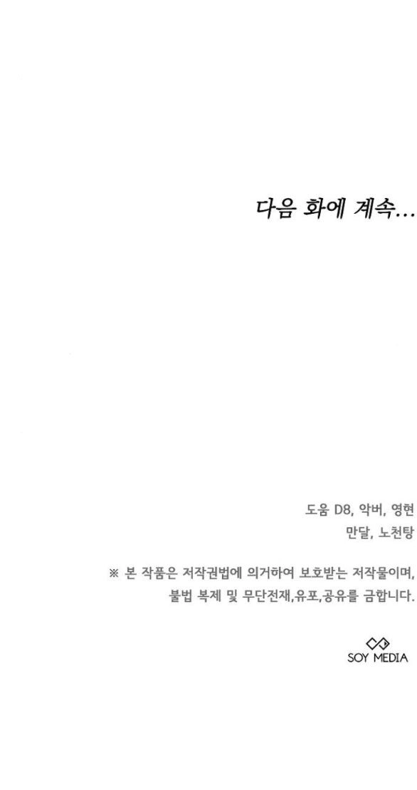 Thời Đại Của Oman Chapter 27.2 - 36