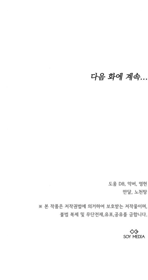 Thời Đại Của Oman Chapter 28.2 - 46