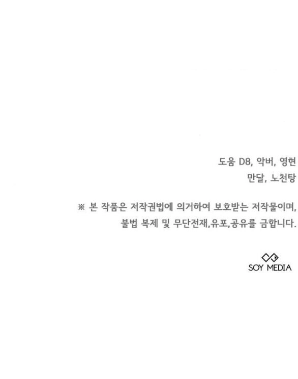 Thời Đại Của Oman Chapter 29.2 - 34