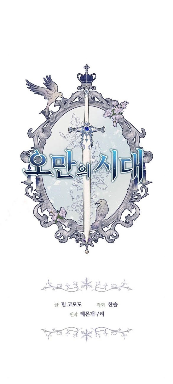 Thời Đại Của Oman Chapter 30.1 - 6