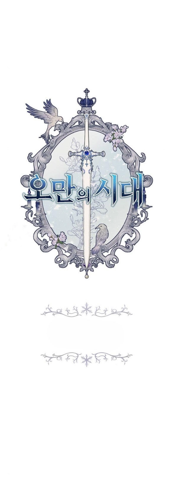 Thời Đại Của Oman Chapter 31.1 - 19