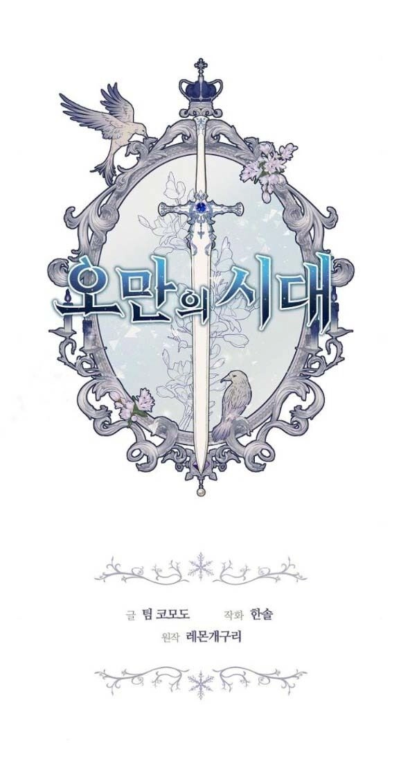 Thời Đại Của Oman Chapter 33.1 - 7