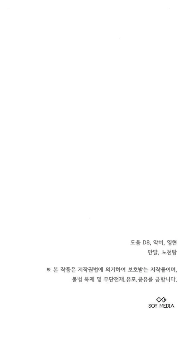 Thời Đại Của Oman Chapter 33.2 - 35