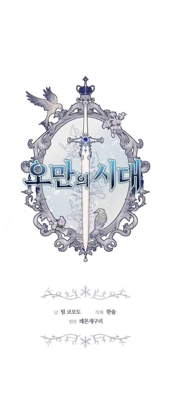 Thời Đại Của Oman Chapter 34.1 - 5