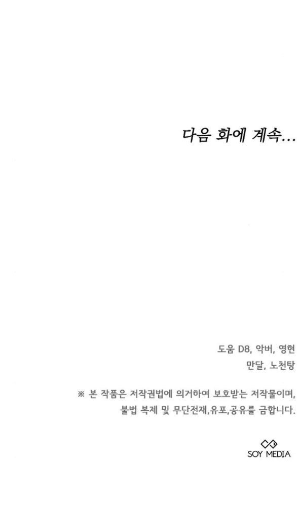 Thời Đại Của Oman Chapter 34.2 - 40