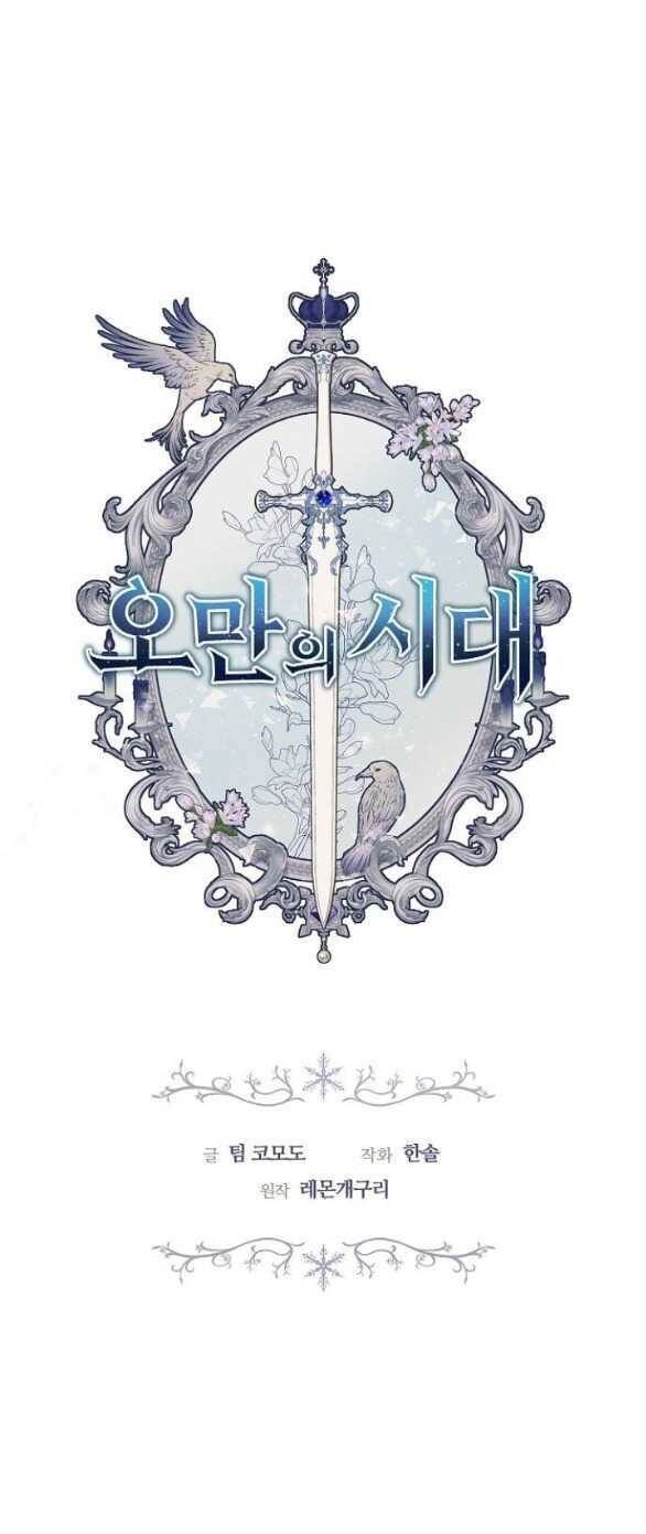 Thời Đại Của Oman Chapter 35.1 - 4