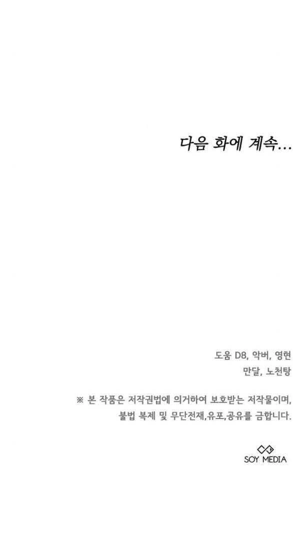 Thời Đại Của Oman Chapter 35.2 - 48