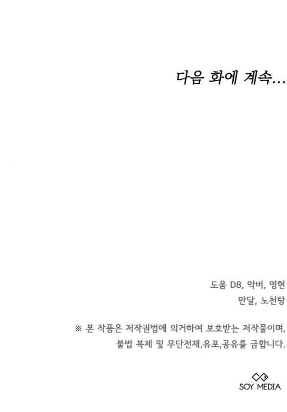 Thời Đại Của Oman Chapter 36.2 - 41