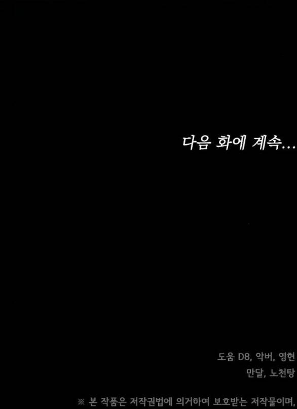 Thời Đại Của Oman Chapter 37.2 - 35