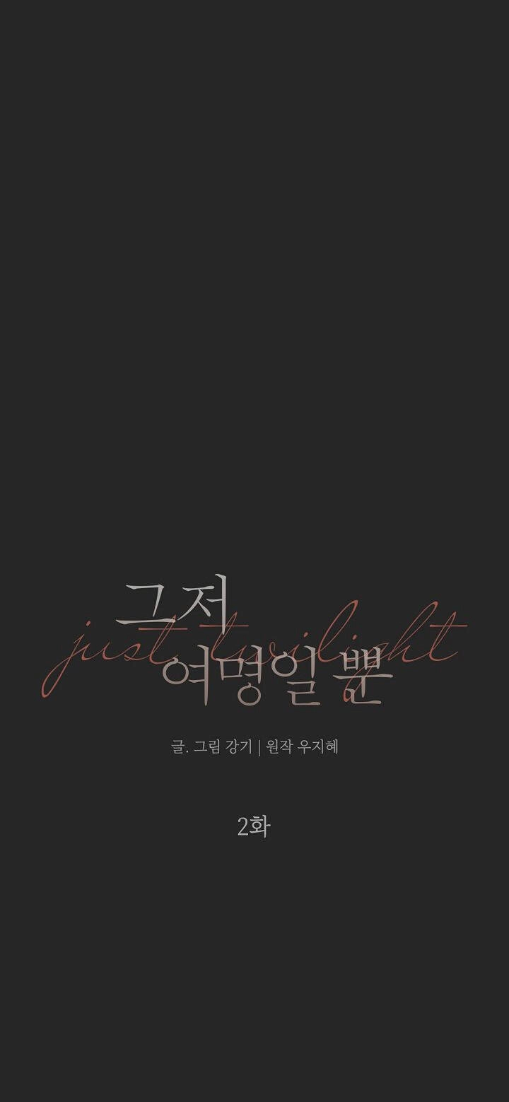 Chỉ Là Ánh Bình Minh Chapter 2.1 - 62