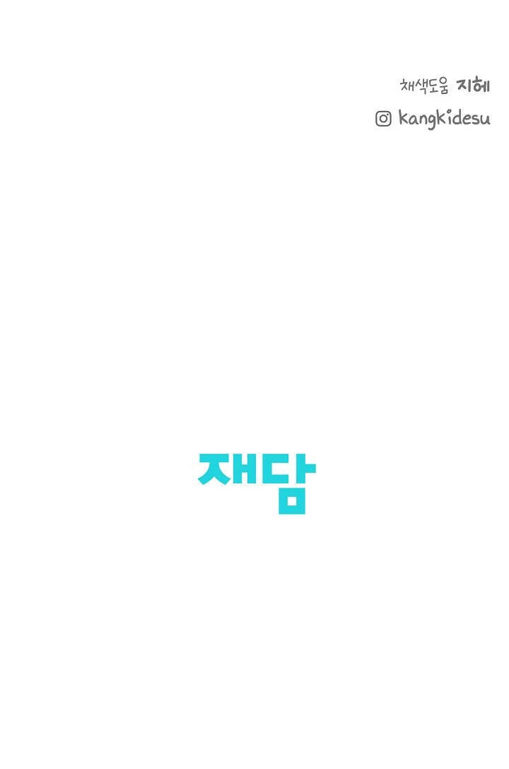 Chỉ Là Ánh Bình Minh Chapter 2.2 - 106