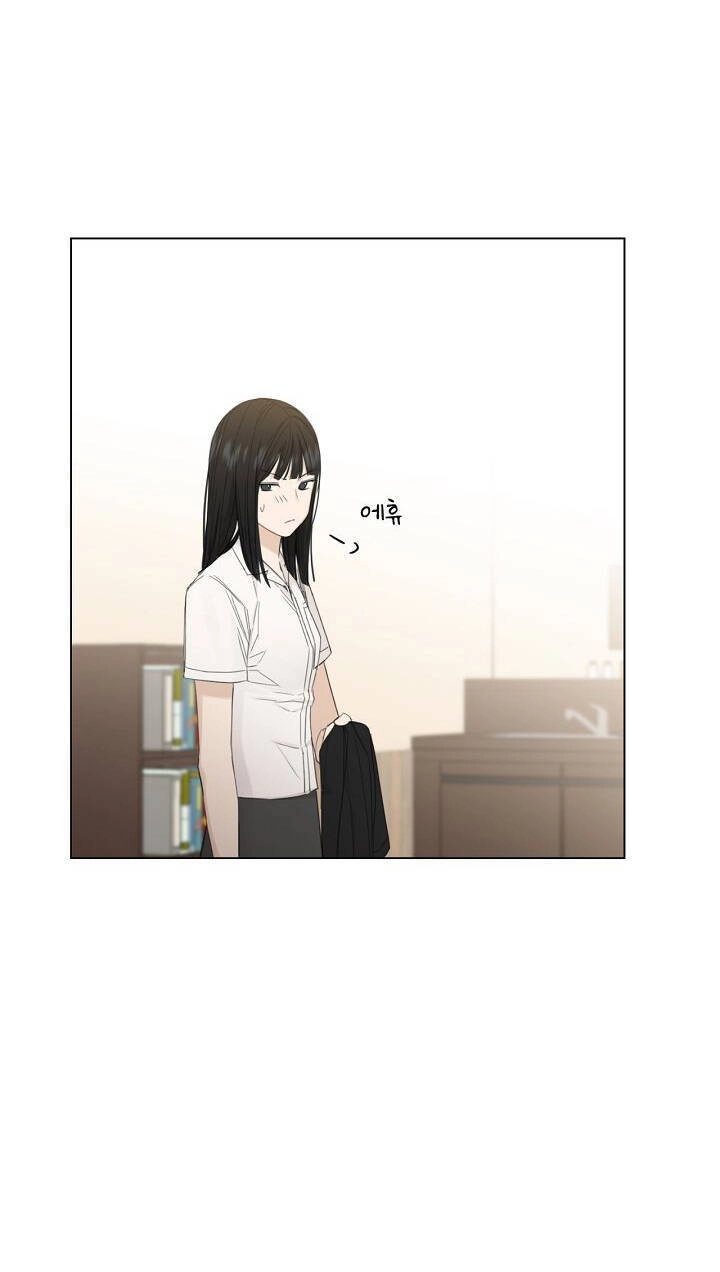 Chỉ Là Ánh Bình Minh Chapter 3.1 - 14