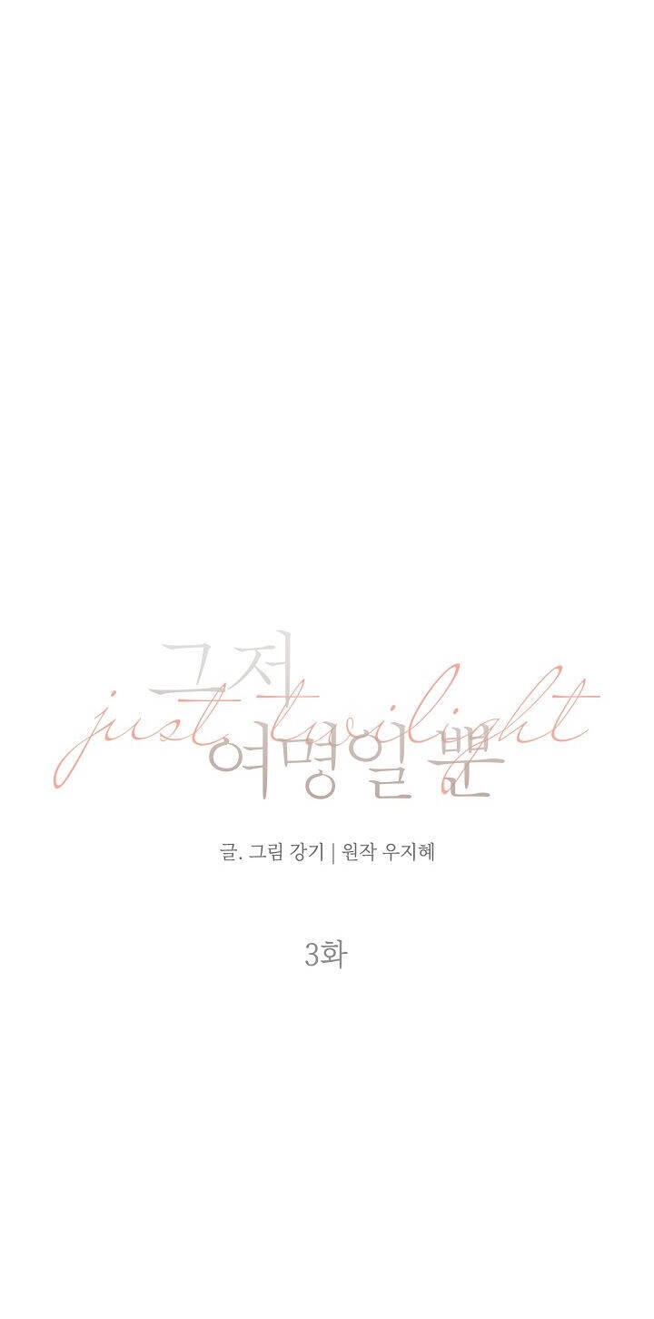 Chỉ Là Ánh Bình Minh Chapter 3.1 - 30