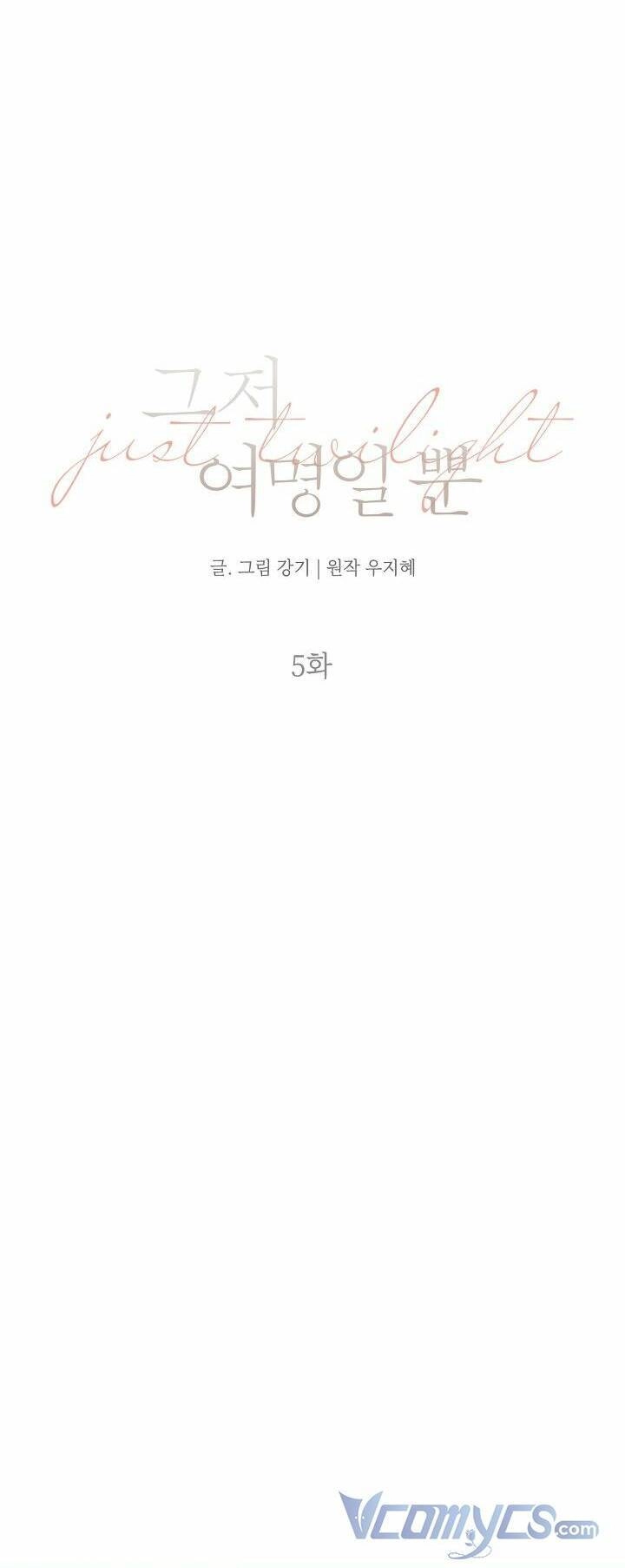 Chỉ Là Ánh Bình Minh Chapter 5 - 18