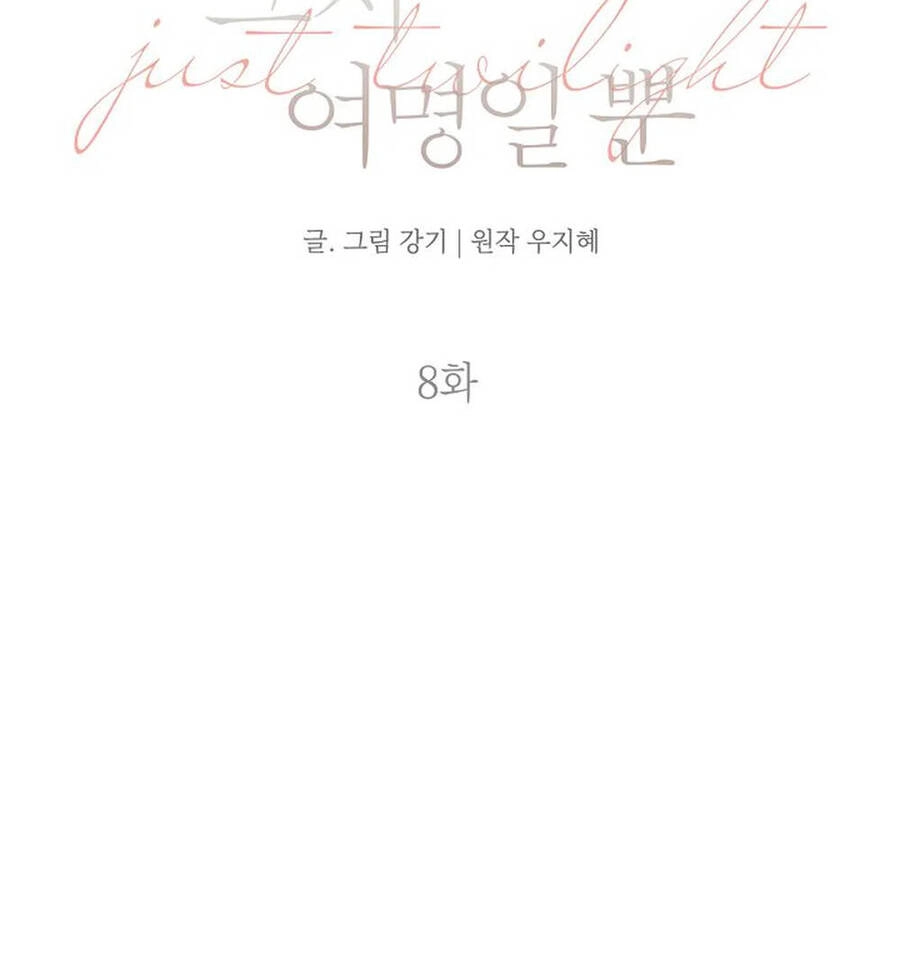 Chỉ Là Ánh Bình Minh Chapter 8 - 124