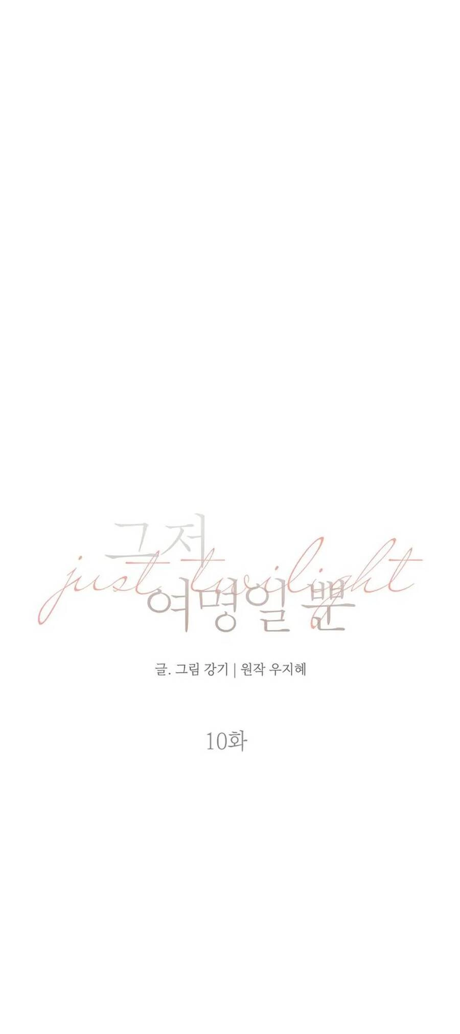 Chỉ Là Ánh Bình Minh Chapter 10.2 - 1