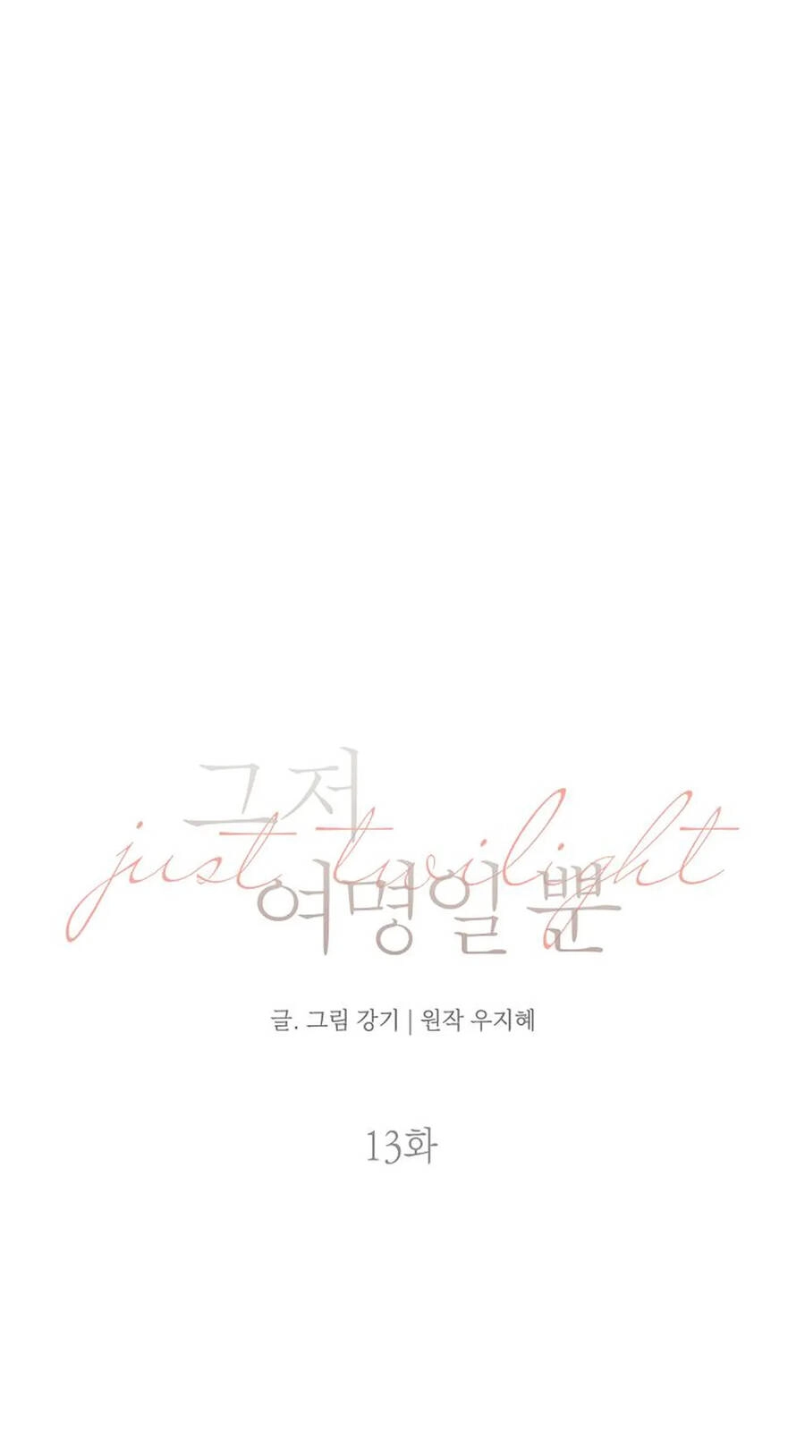 Chỉ Là Ánh Bình Minh Chapter 13.1 - 5