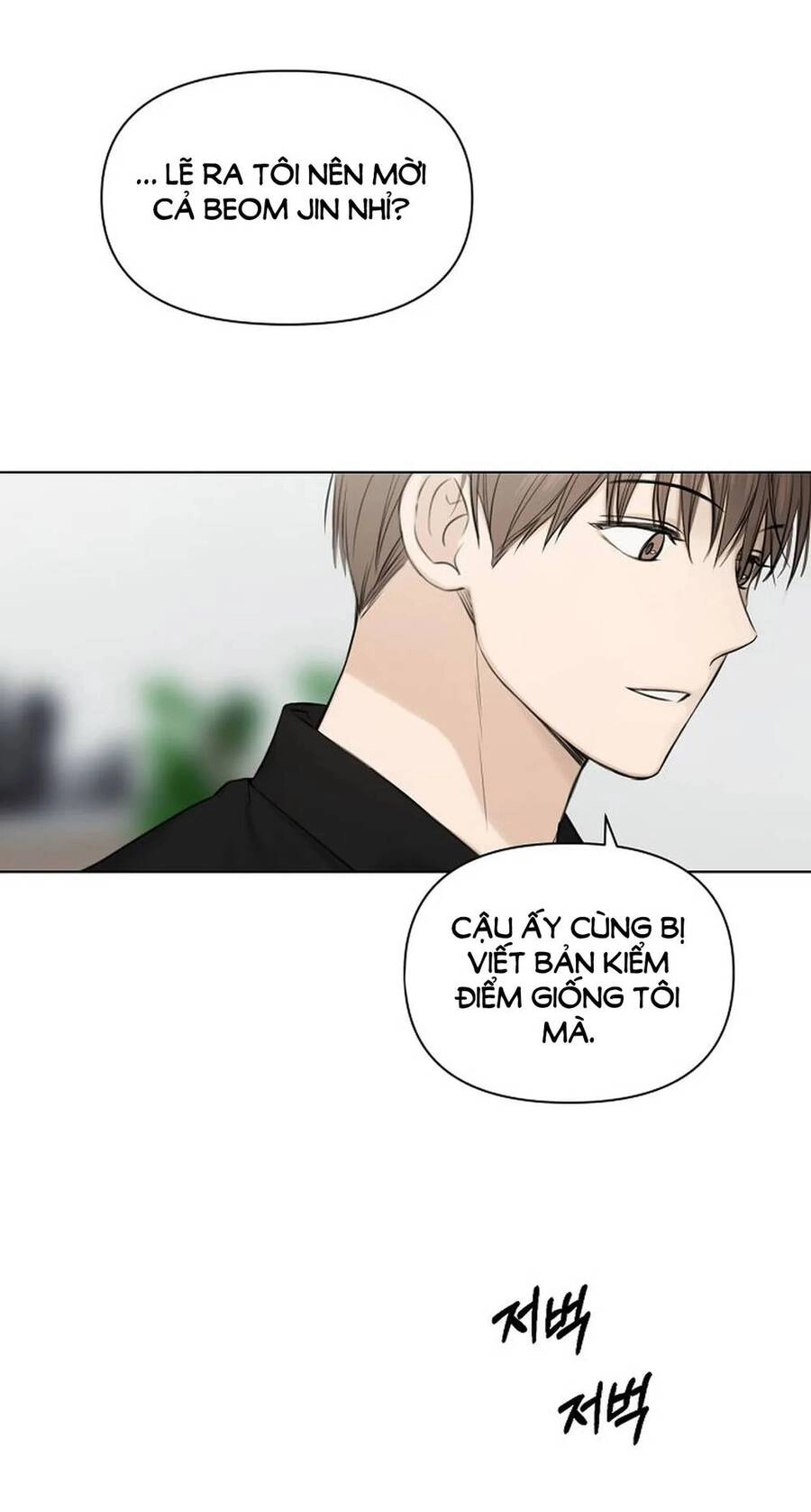 Chỉ Là Ánh Bình Minh Chapter 13.2 - 1