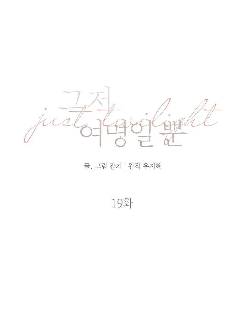 Chỉ Là Ánh Bình Minh Chapter 19.1 - 19