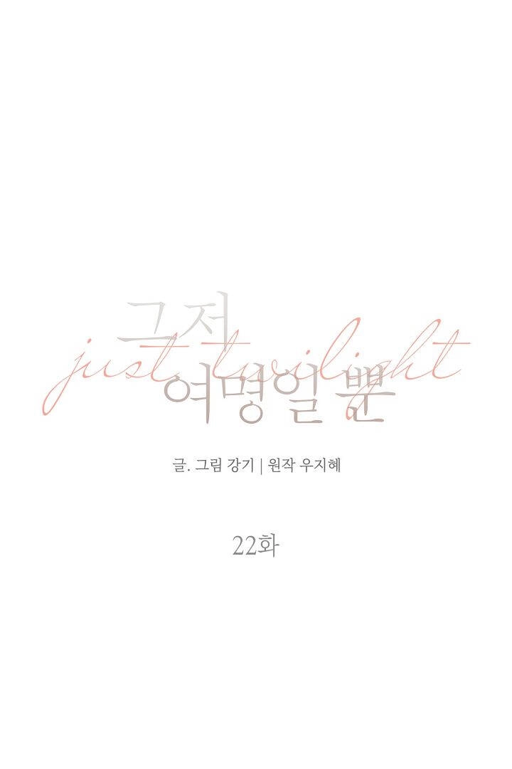 Chỉ Là Ánh Bình Minh Chapter 22.1 - 26