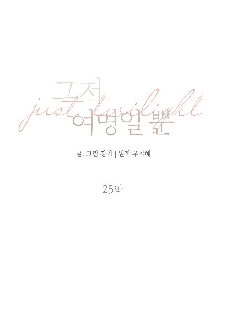 Chỉ Là Ánh Bình Minh Chapter 25.2 - 34