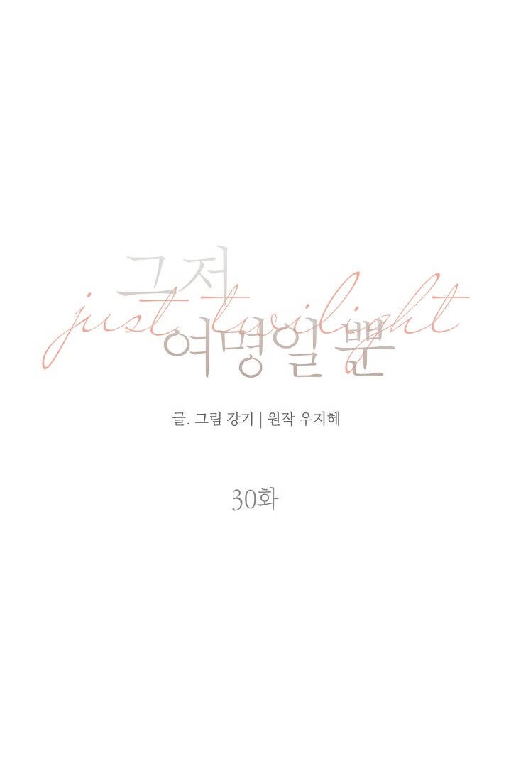 Chỉ Là Ánh Bình Minh Chapter 30.2 - 7