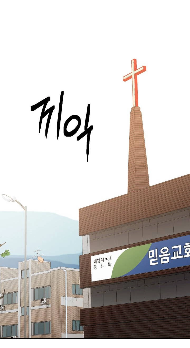 Chỉ Là Ánh Bình Minh Chapter 30.2 - 45