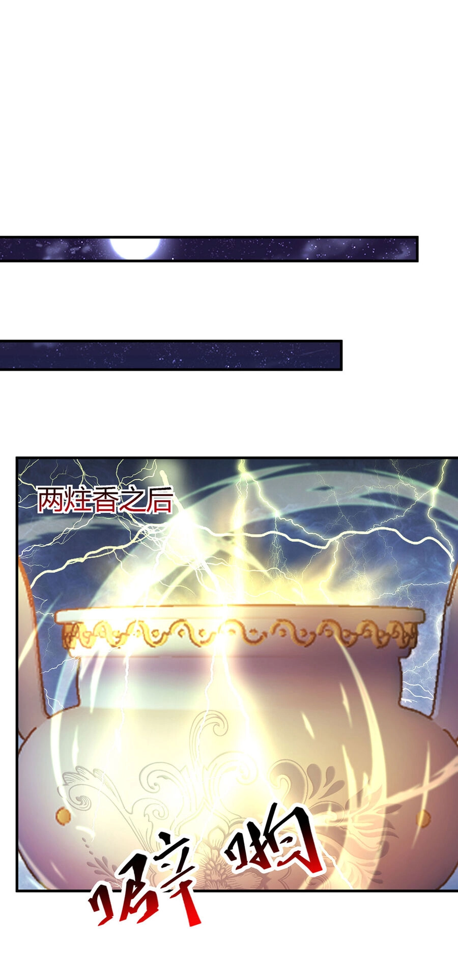 Thượng Cổ Thần Văn Chapter 14 - 13