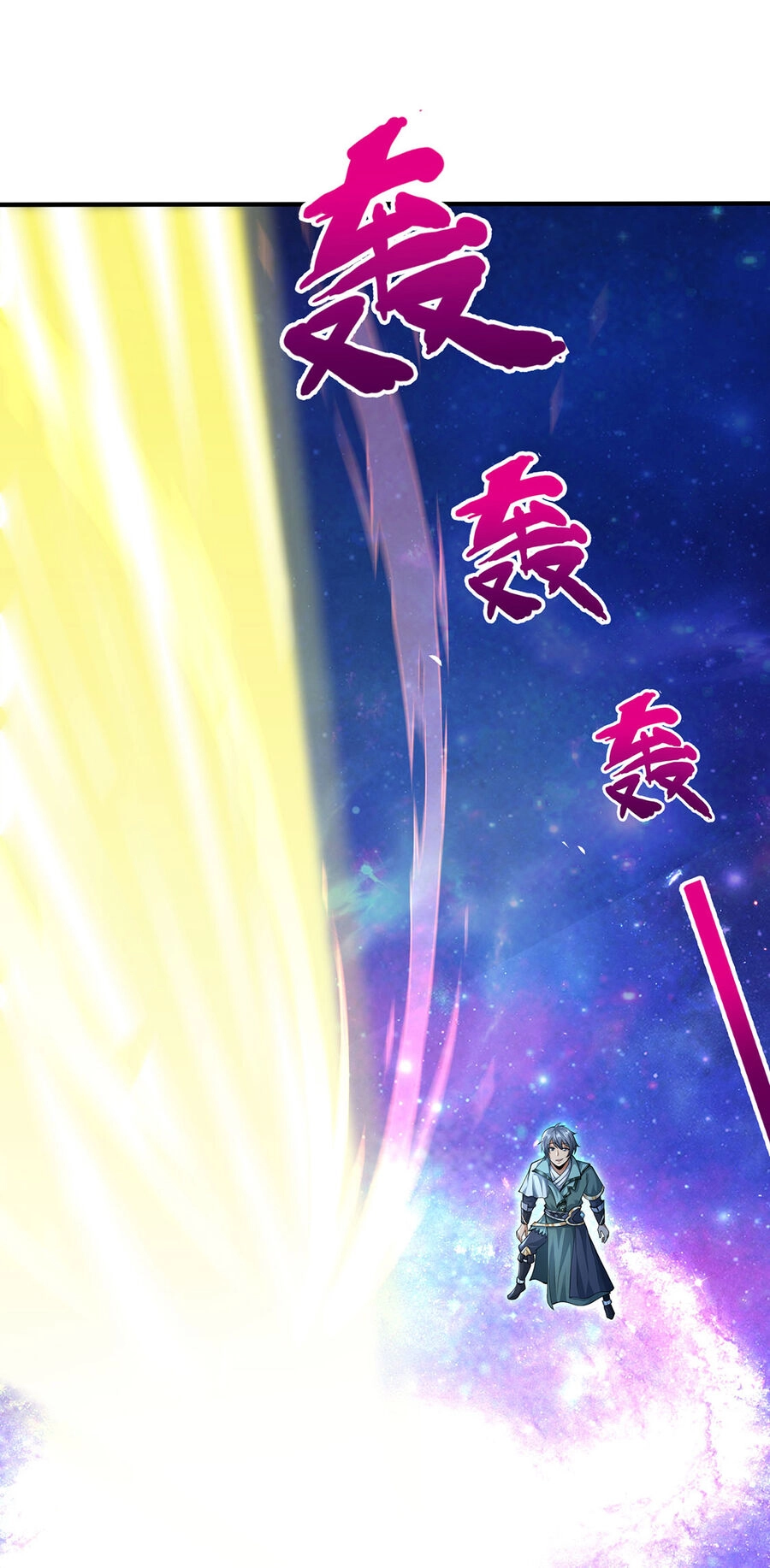 Thượng Cổ Thần Văn Chapter 14 - 14