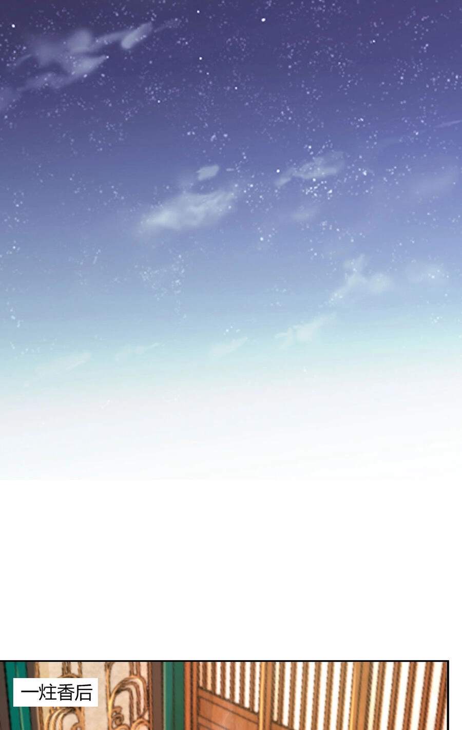 Thượng Cổ Thần Văn Chapter 14.5 - 5