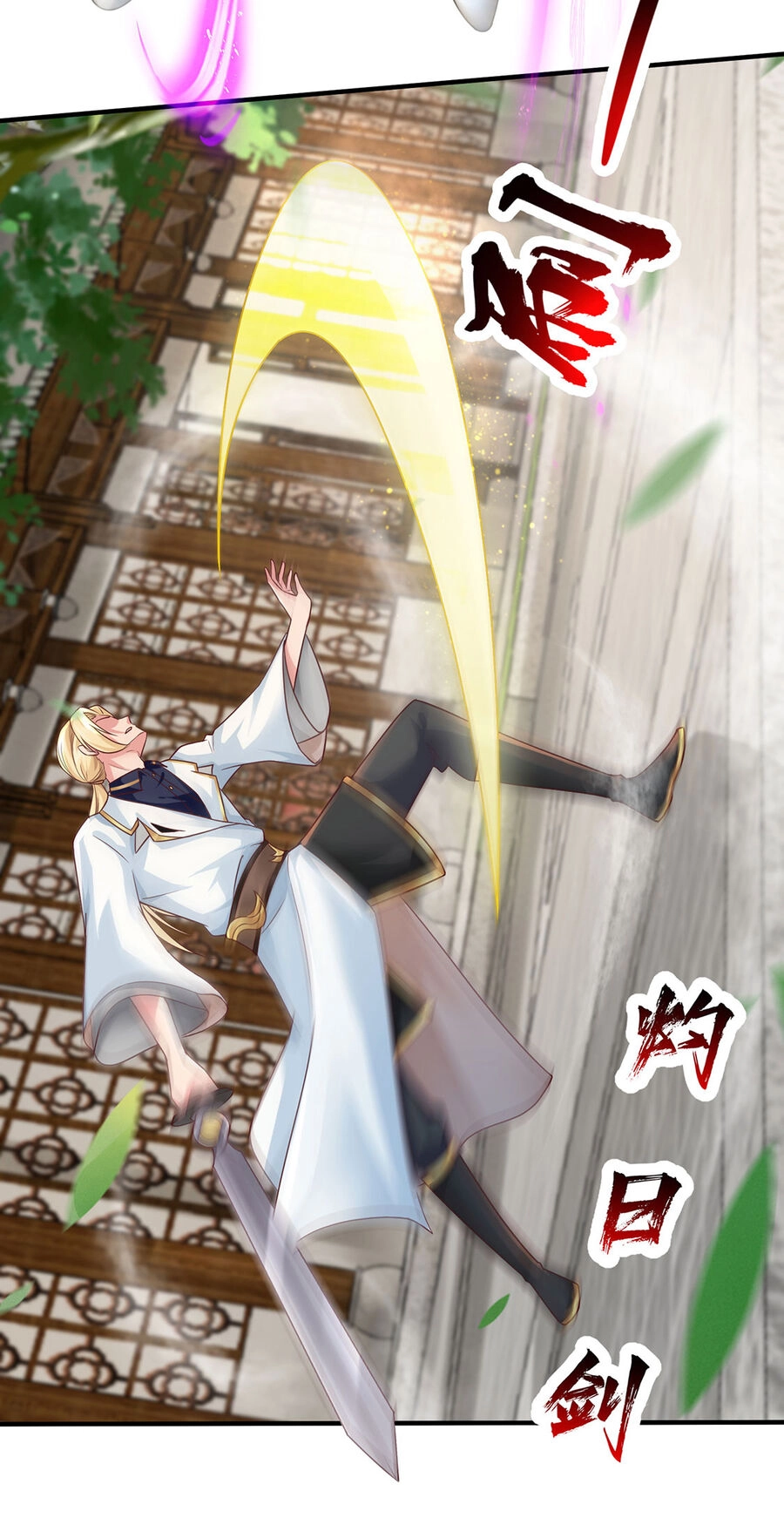 Thượng Cổ Thần Văn Chapter 15 - 28