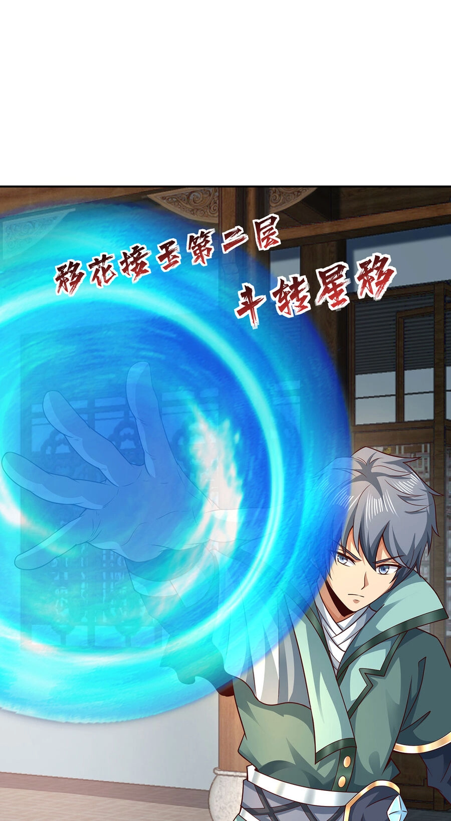 Thượng Cổ Thần Văn Chapter 15 - 47