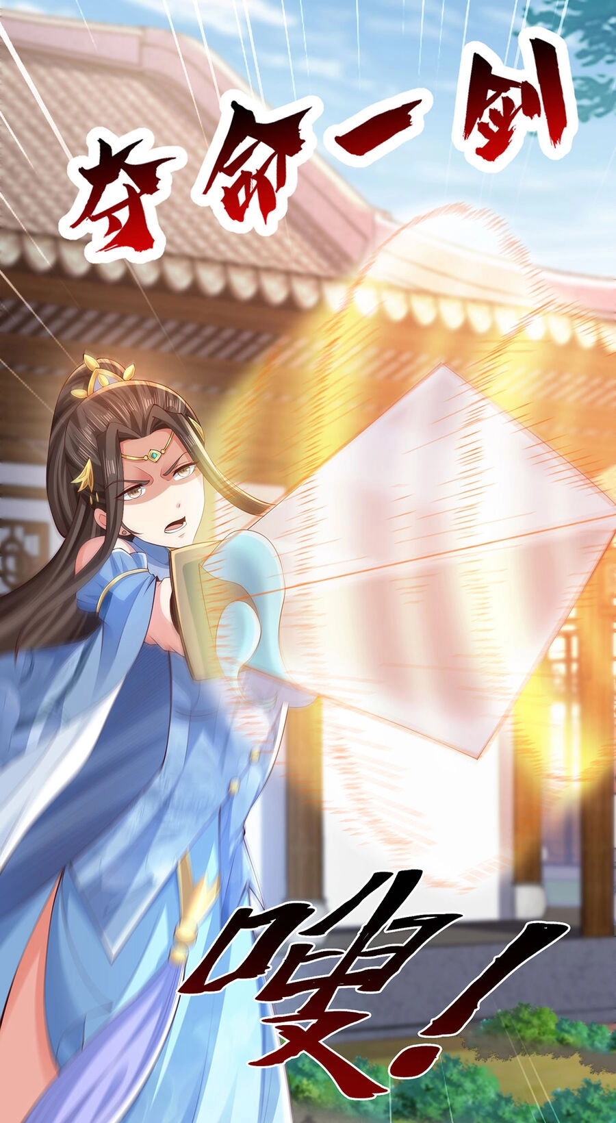 Thượng Cổ Thần Văn Chapter 15 - 66