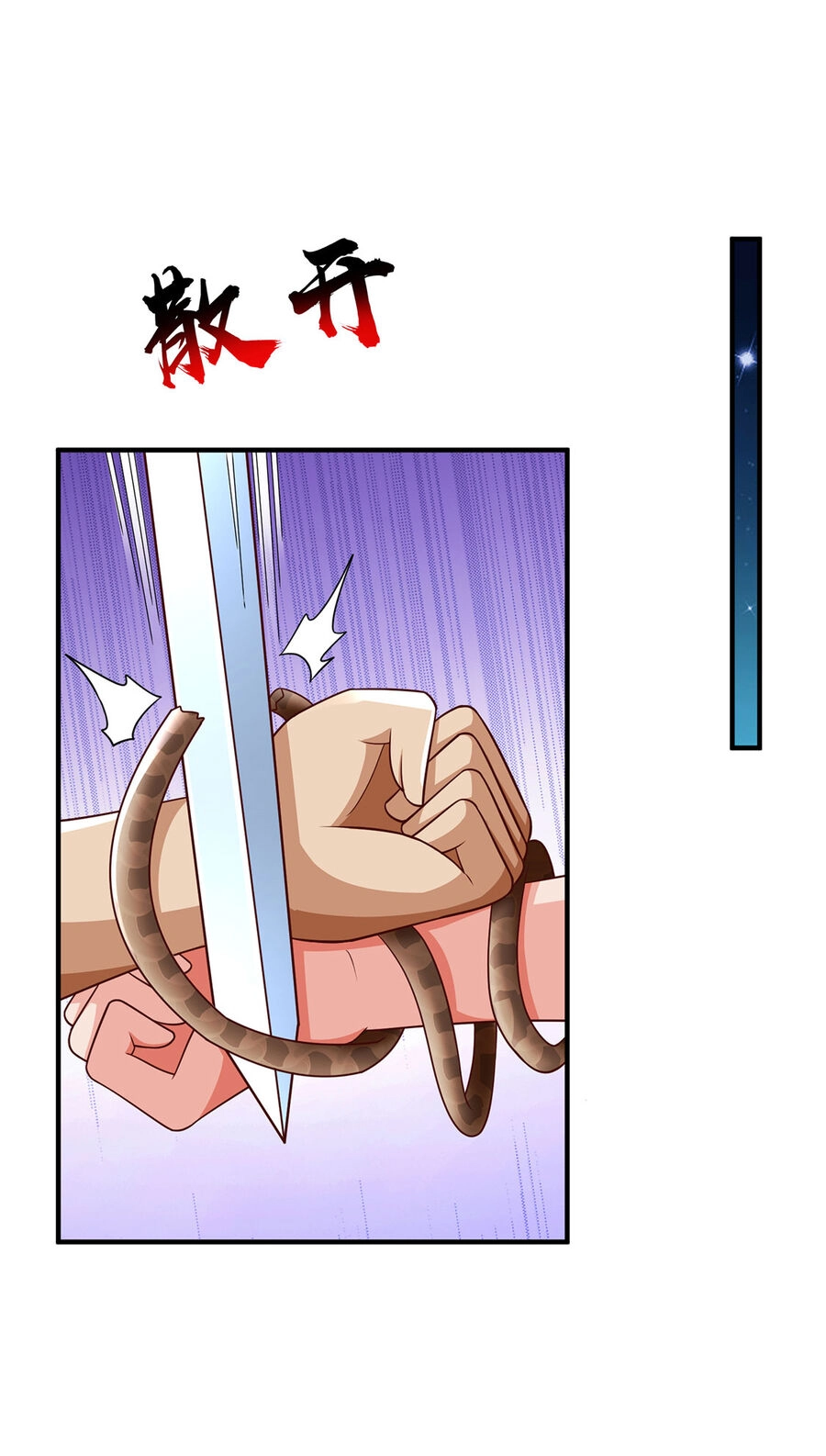 Thượng Cổ Thần Văn Chapter 20 - 7