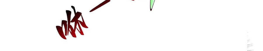 Thượng Cổ Thần Văn Chapter 22 - 120