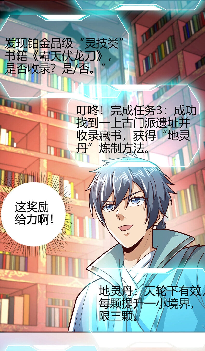 Thượng Cổ Thần Văn Chapter 26 - 24