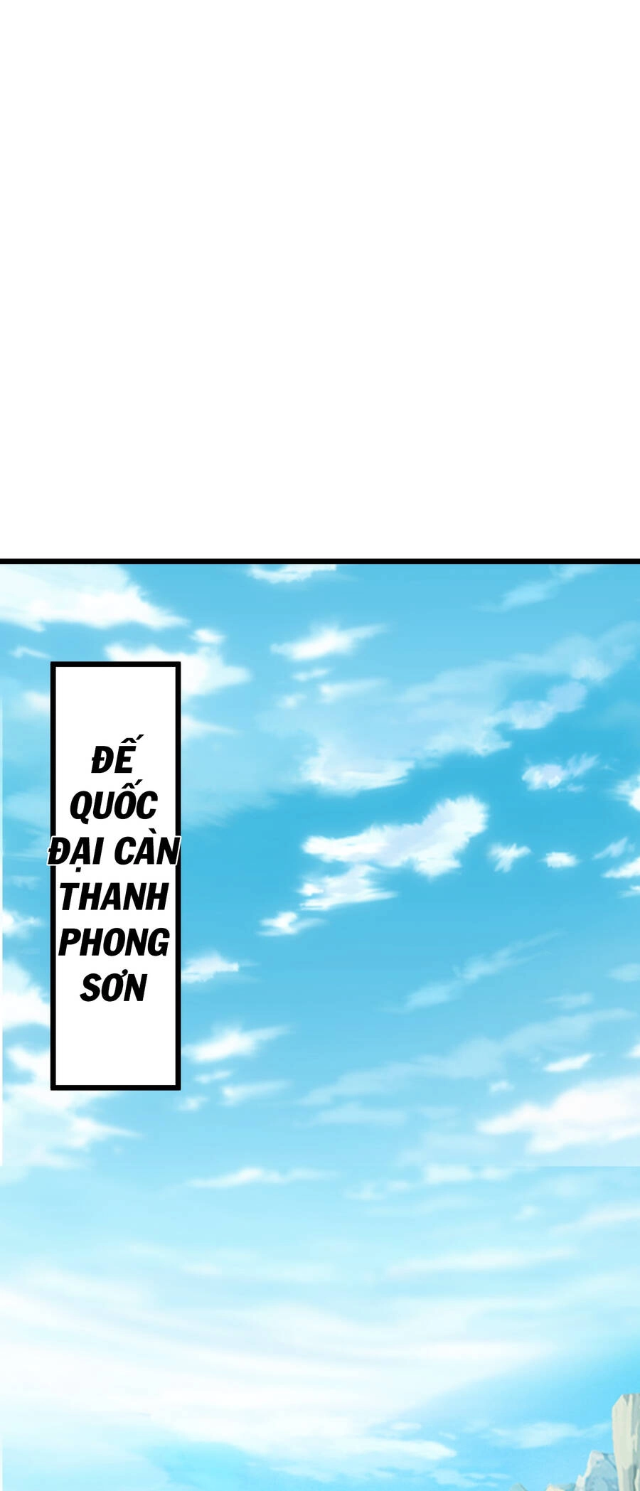 Thượng Cổ Thần Văn Chapter 0 - 13