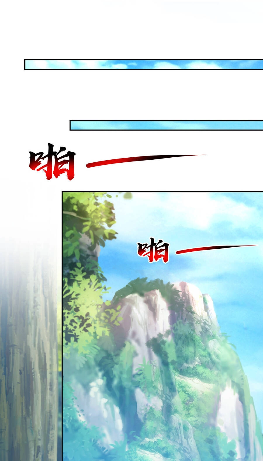 Thượng Cổ Thần Văn Chapter 2 - 4