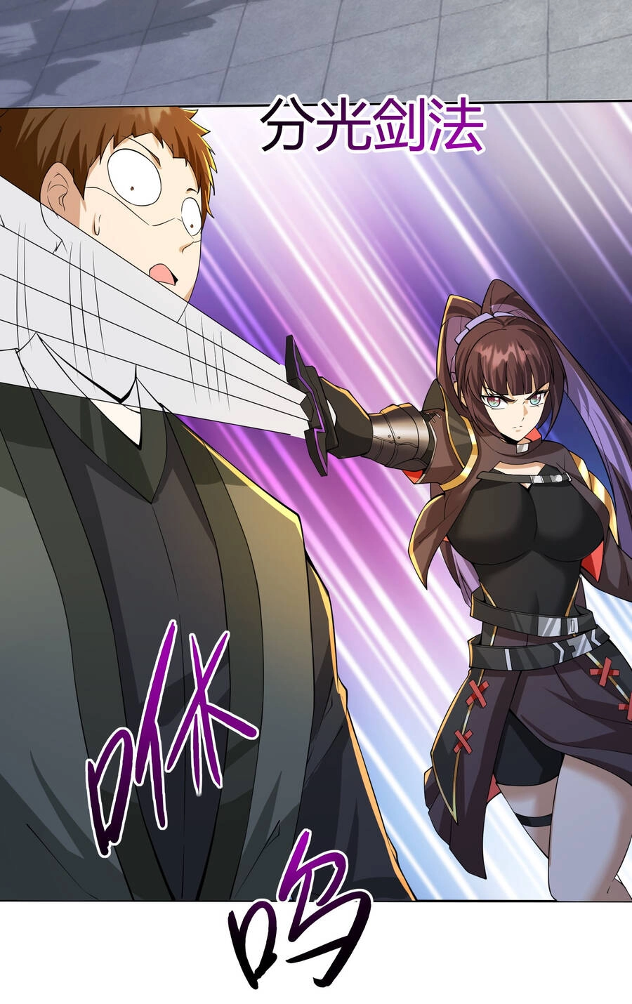 Thượng Cổ Thần Văn Chapter 4 - 48