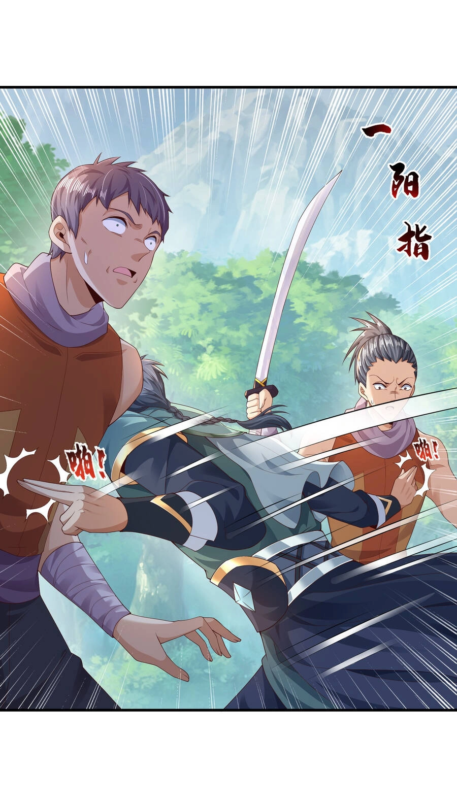 Thượng Cổ Thần Văn Chapter 5 - 22