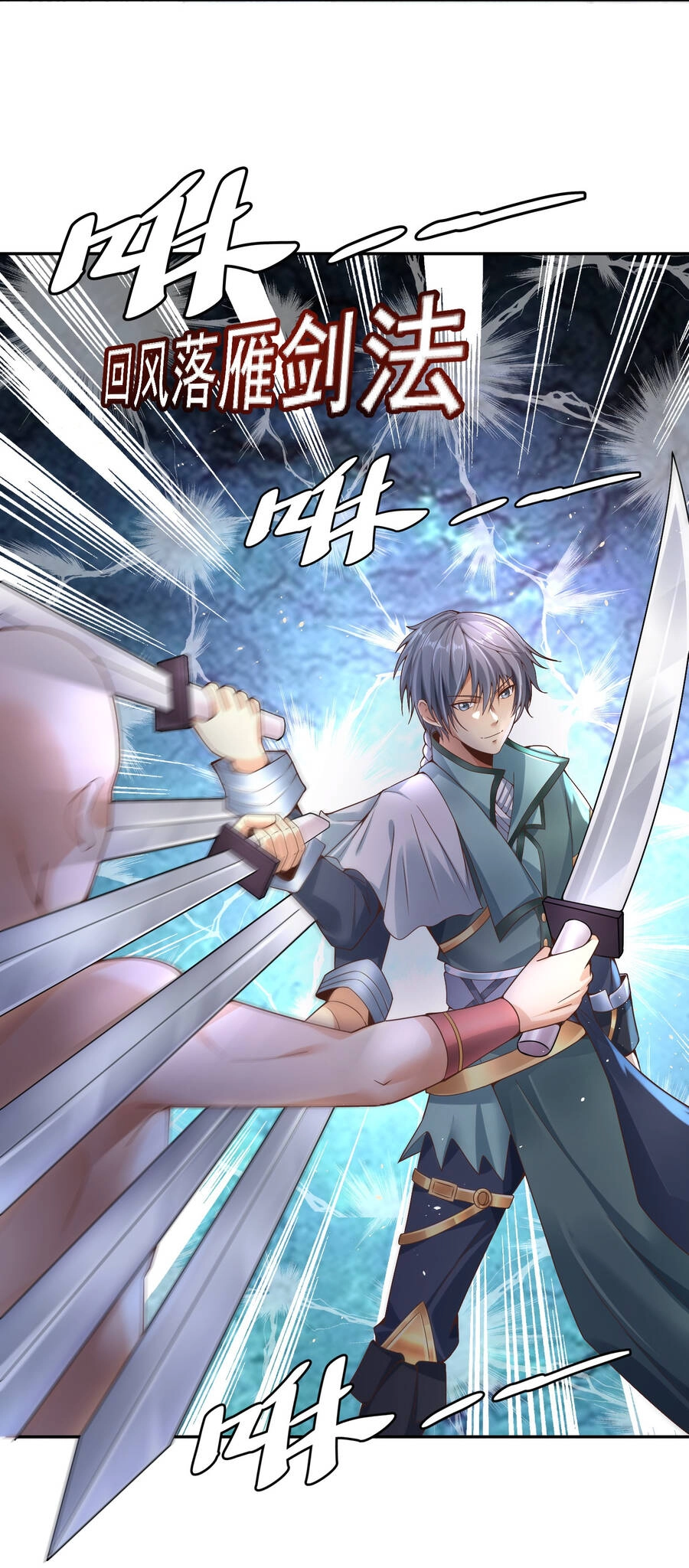 Thượng Cổ Thần Văn Chapter 5 - 41